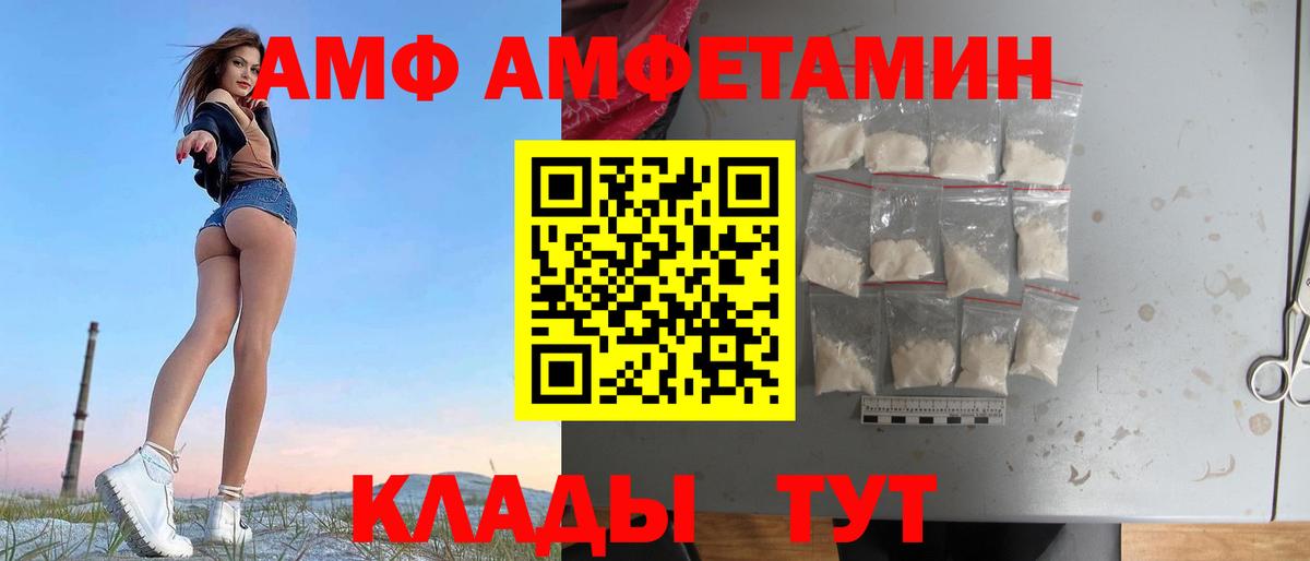 АМФ 98% Горячий Ключ