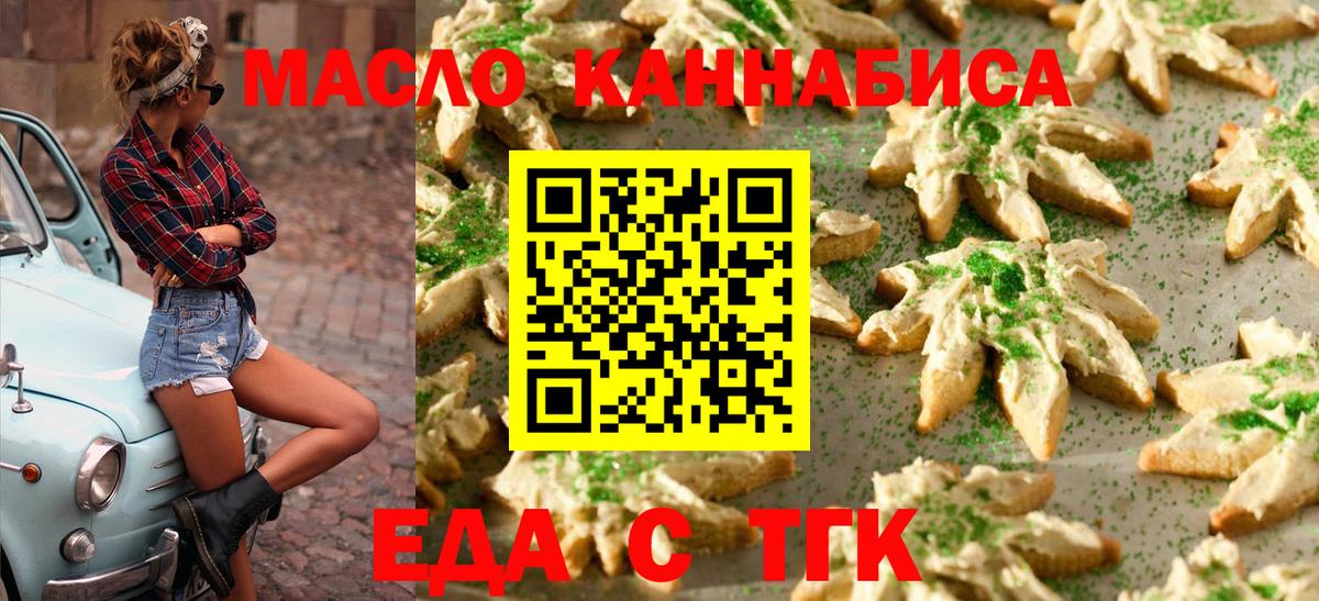 Cannafood марихуана  Вход с VPN  Горячий Ключ 