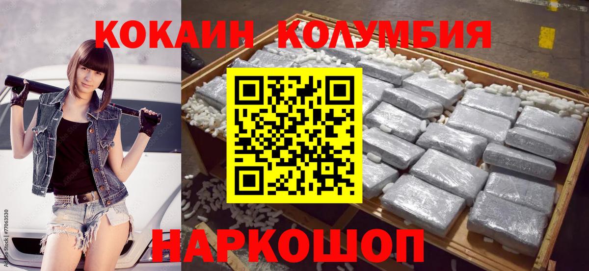 Кокаин 99% Горячий Ключ