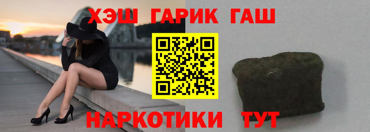 Горячий Ключ  Гашиш  Вход с VPN  ГАШИШ hashish  ГАШ Cannabis 