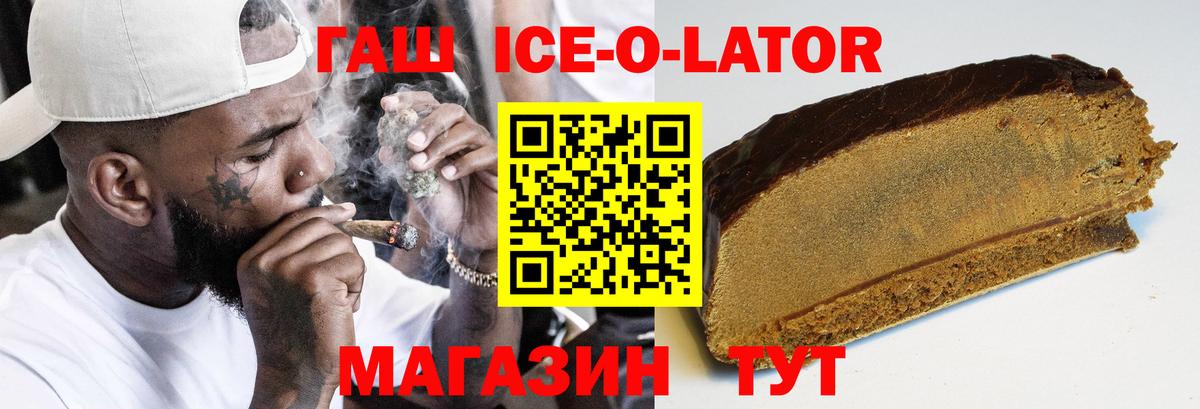 ГАШ индика сатива Горячий Ключ
