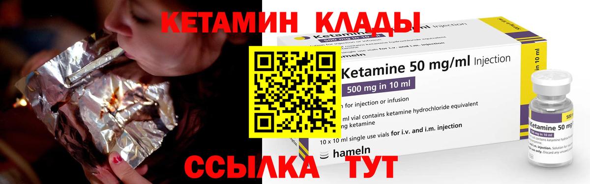 КЕТАМИН ketamine  КЕТАМИН VHQ  Горячий Ключ  Вход с VPN 