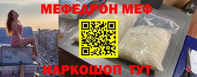 меф Ачхой-Мартан