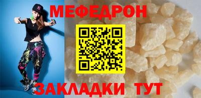 меф Ачхой-Мартан