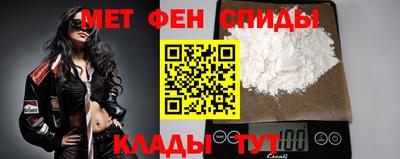 метамфетамин Бердск