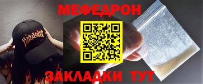 меф Ачхой-Мартан