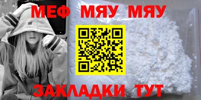 меф Ачхой-Мартан
