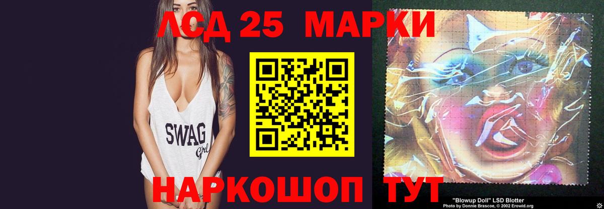 LSD-25 экстази кислота Горячий Ключ