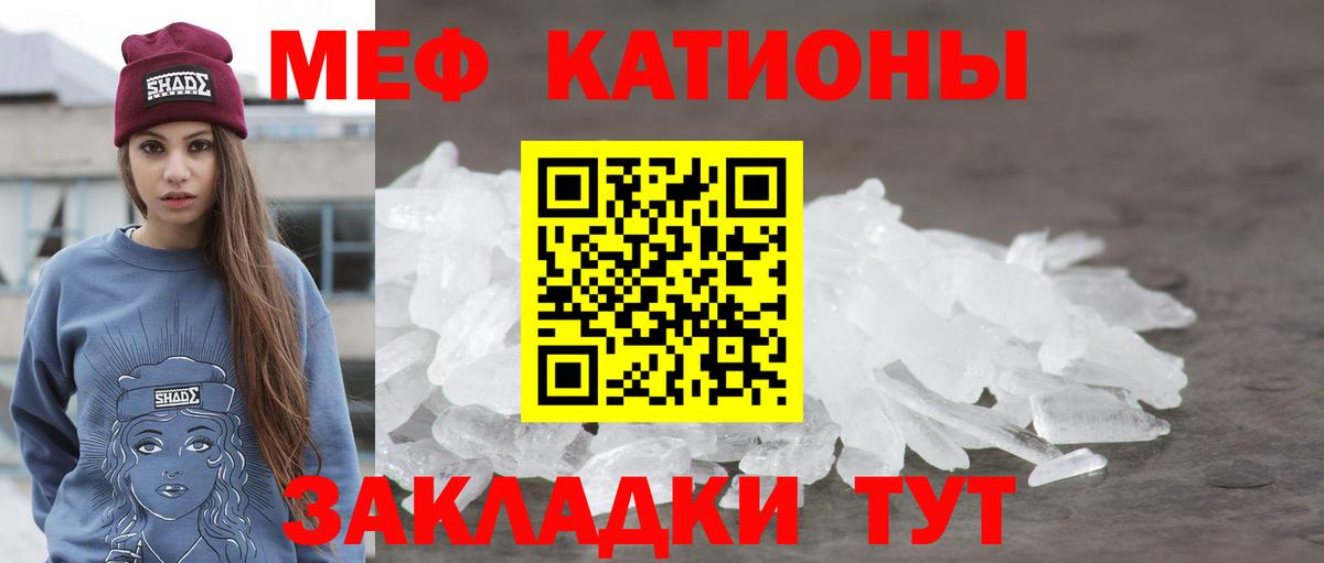 Горячий Ключ  МЯУ-МЯУ  Вход с VPN  Мефедрон  Меф mephedrone 