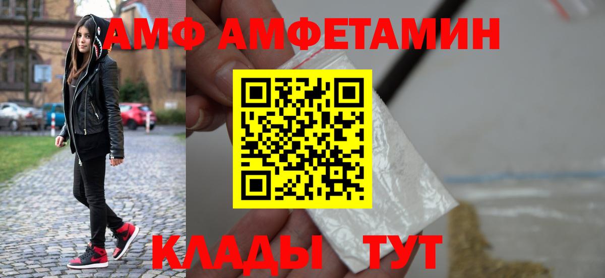Метамфетамин кристалл Горячий Ключ