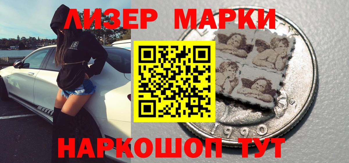 Горячий Ключ  Марки N-bome 1,8мг  Вход с VPN 