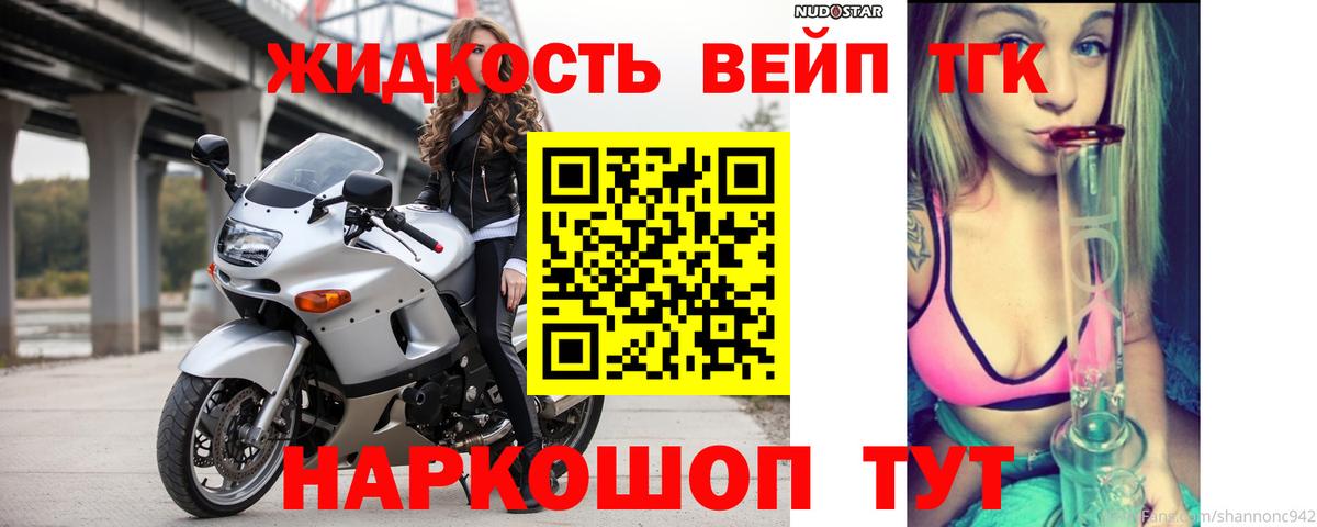 Горячий Ключ  Дистиллят ТГК гашишное масло  Вход с VPN  купить наркотики цена  Дистиллят ТГК жижа 