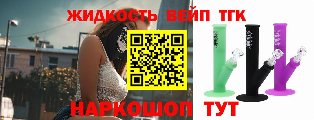 ТГК концентрат Горячий Ключ